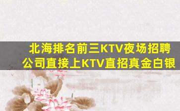 广西酒吧招聘