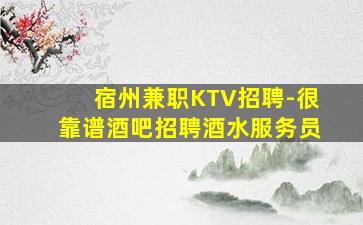 白城夜场招聘