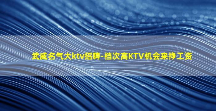 鹤壁夜总会招聘