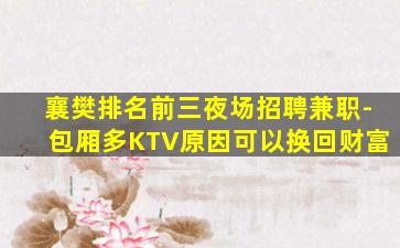 陕西KTV招聘